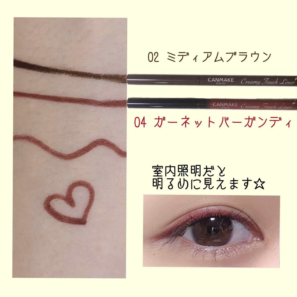 クリーミータッチライナー/キャンメイク/ジェルアイライナーを使ったクチコミ（2枚目）