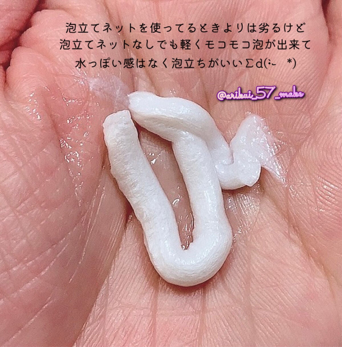 セーフミー リリーフモイスチャー クレンジングフォーム/make prem/洗顔フォームを使ったクチコミ(2枚目)