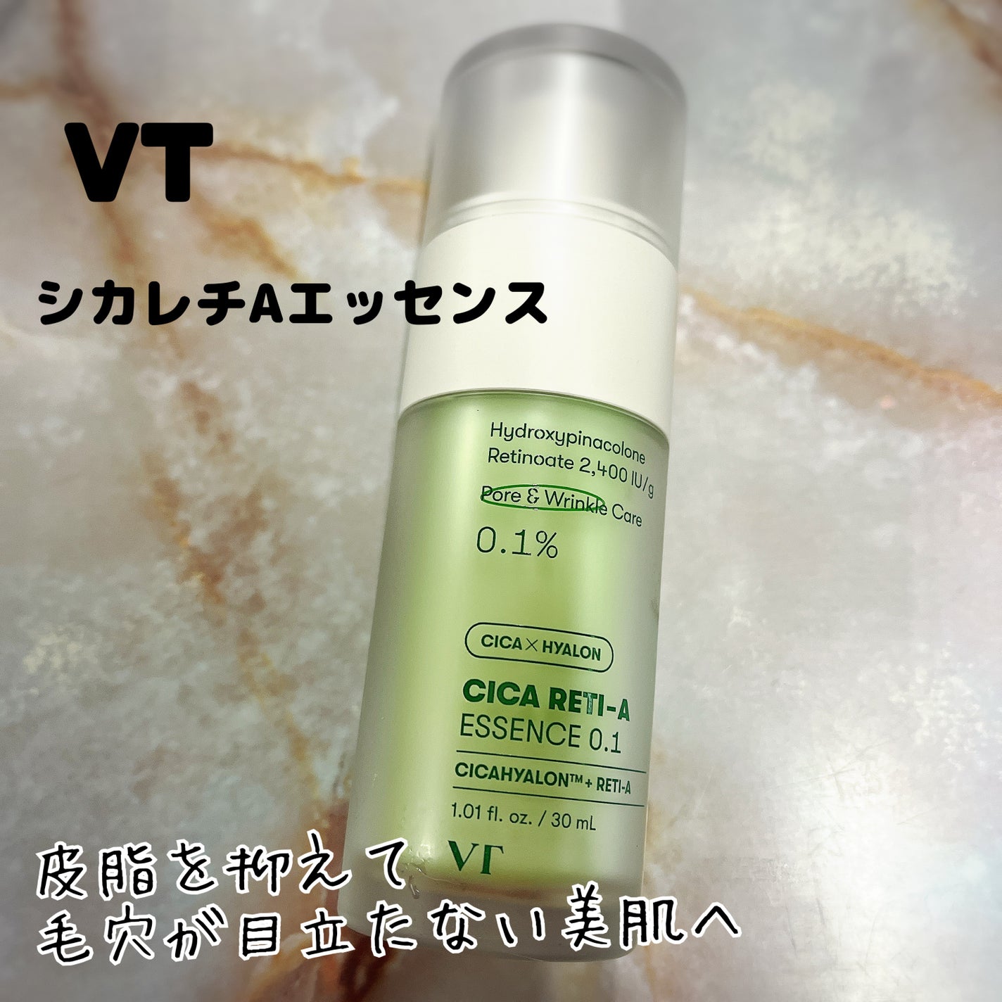 シカレチA エッセンス0.1/VT/美容液を使ったクチコミ(1枚目)