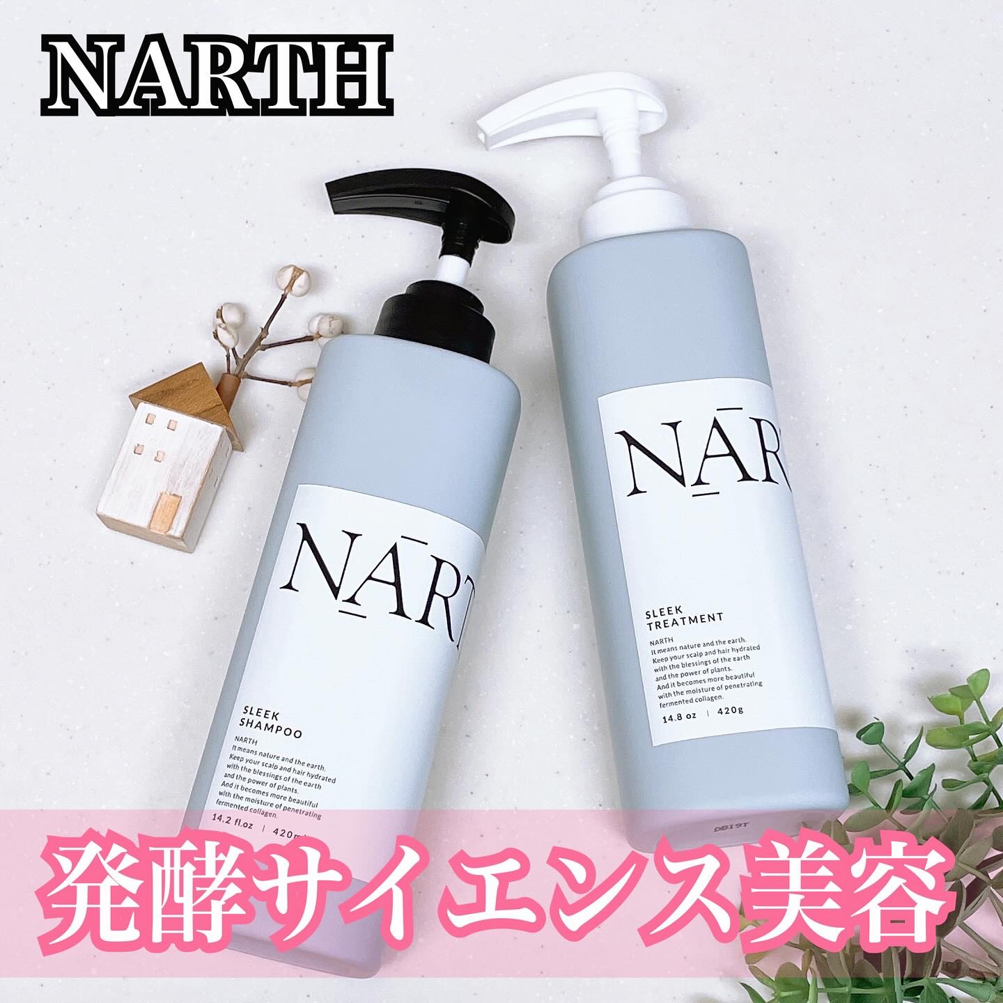 スリーク&リラックスシャンプー／トリートメント/NARTH/市販シャンプーを使ったクチコミ（1枚目）