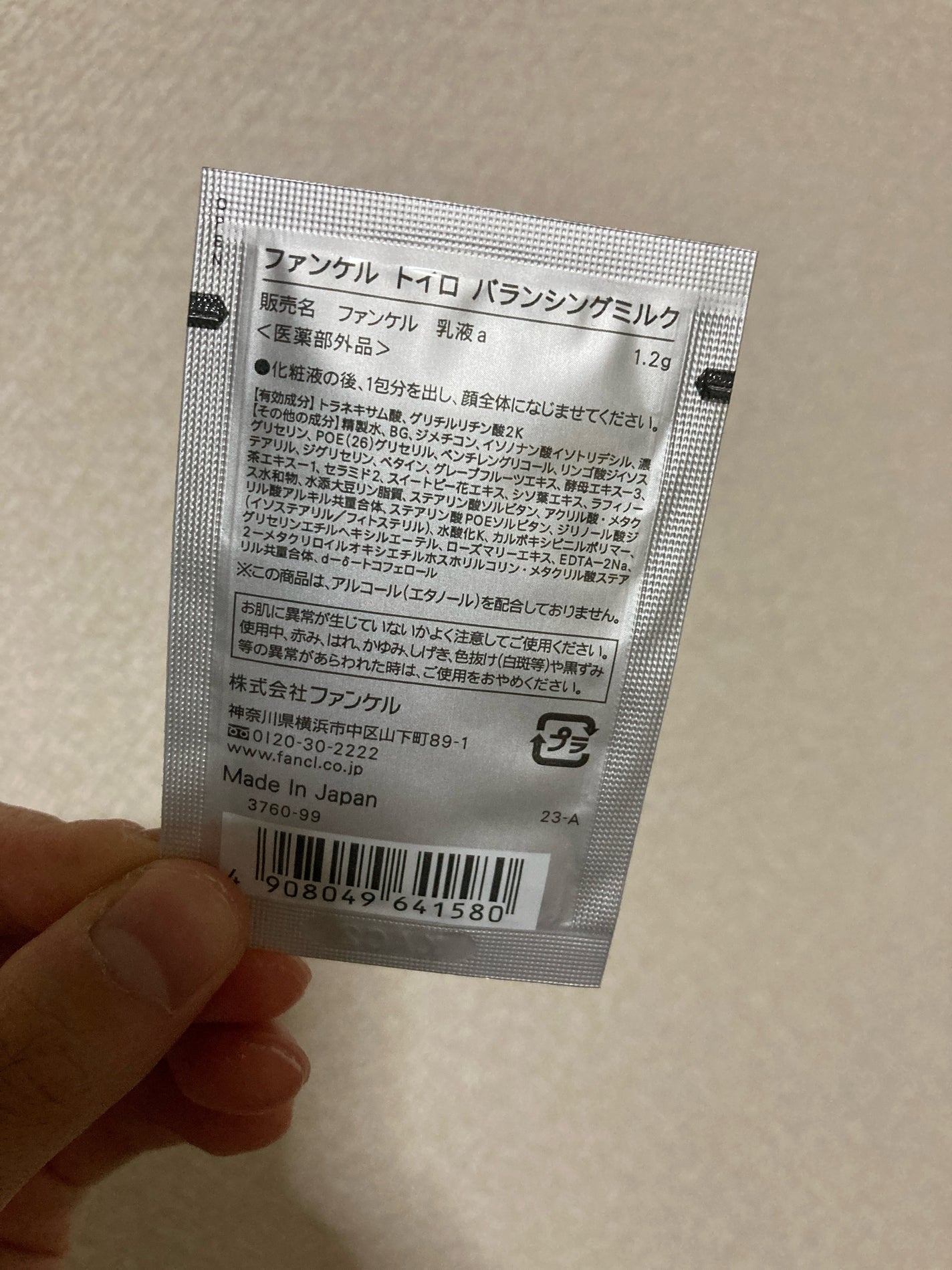 ❁MIRI❁フォロバします on LIPS 「とろっとしたテクスチャーで、伸びが良い。どんな化粧水、ベースメ..」(2枚目)