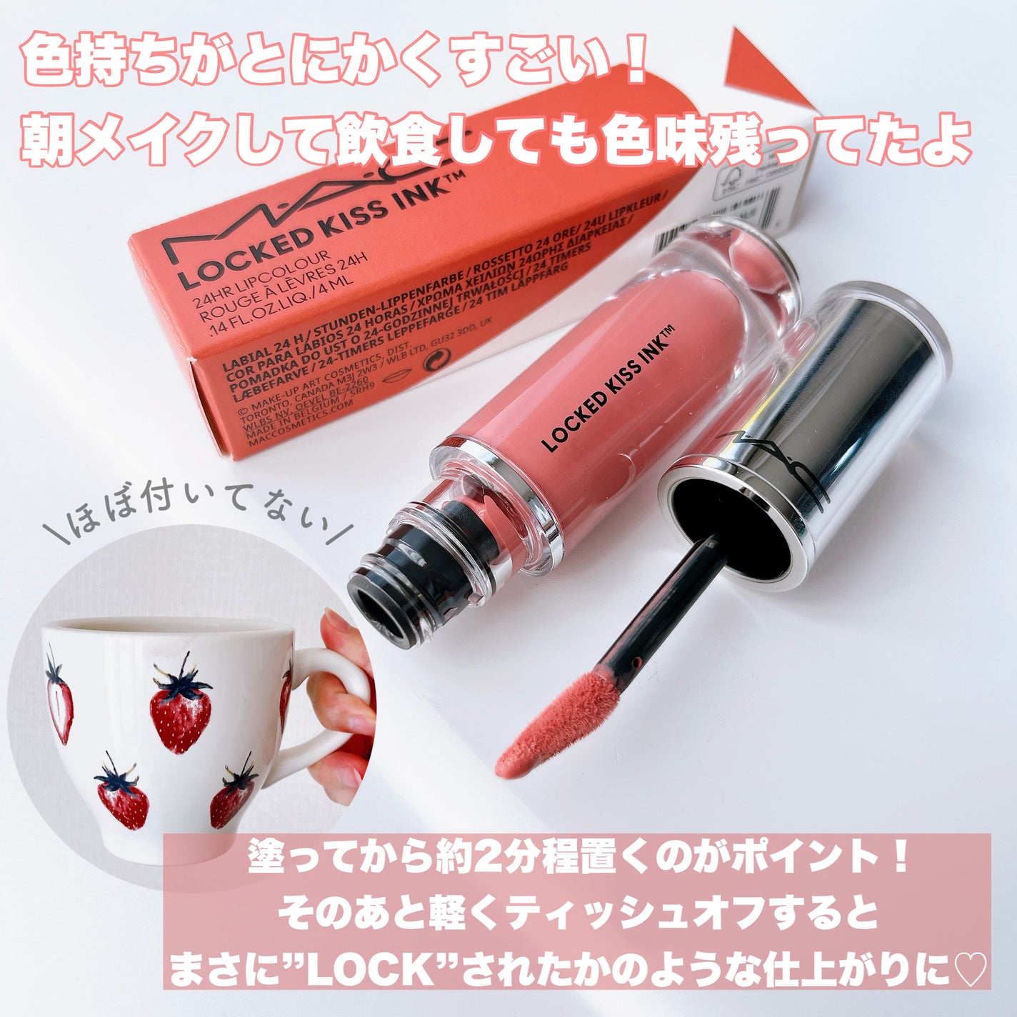 M·A·C ロックド キス インク リップカラー/M・A・C/口紅を使ったクチコミ(3枚目)