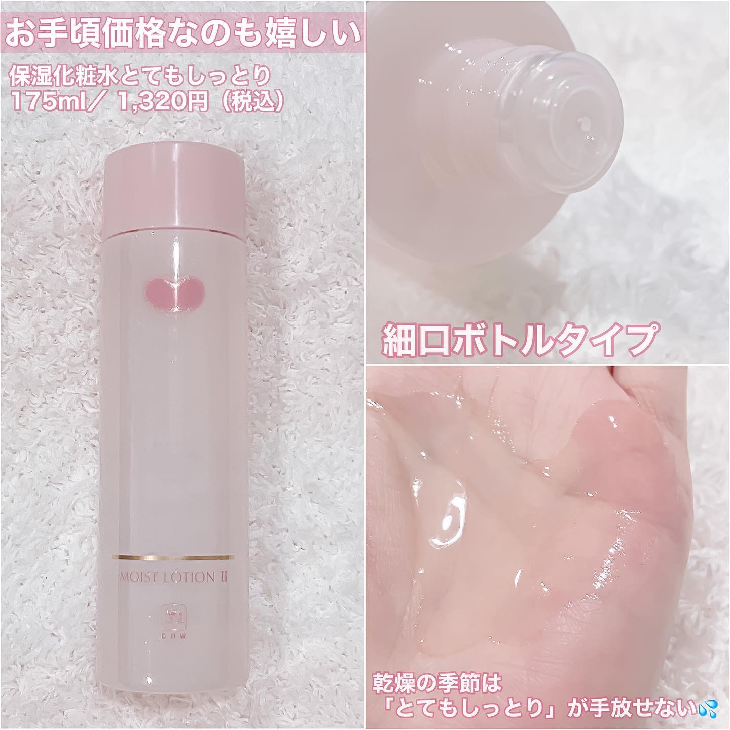 保湿乳液/カウブランド無添加/乳液を使ったクチコミ（2枚目）