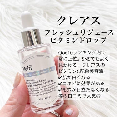 フレッシュリージュースドビタミンドロップ(35ml)/Klairs/美容液を使ったクチコミ（2枚目）