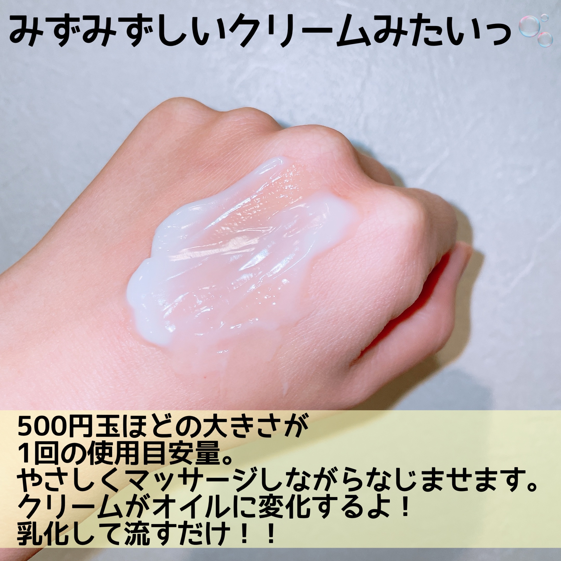 メルティクリアスキンクレンジング/DYPO/クレンジングクリームを使ったクチコミ（3枚目）