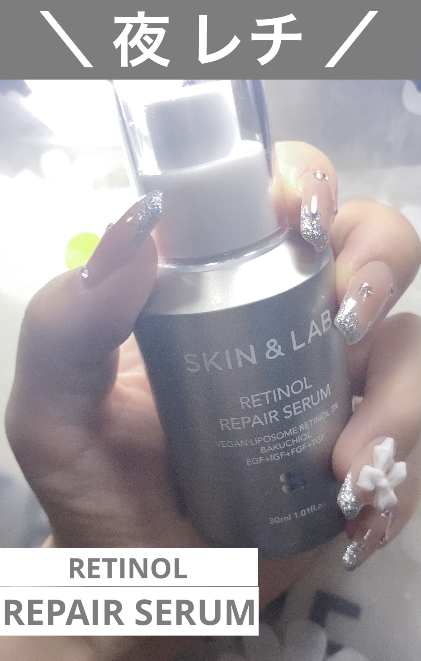 ヴィーガンリポソームレチノールセラム/SKIN&LAB/美容液を使ったクチコミ（1枚目）