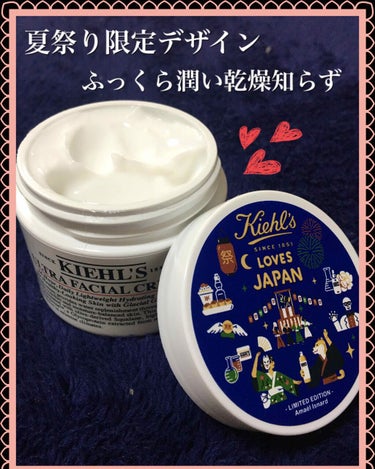 クリーム UFC/Kiehl's/フェイスクリームを使ったクチコミ（1枚目）