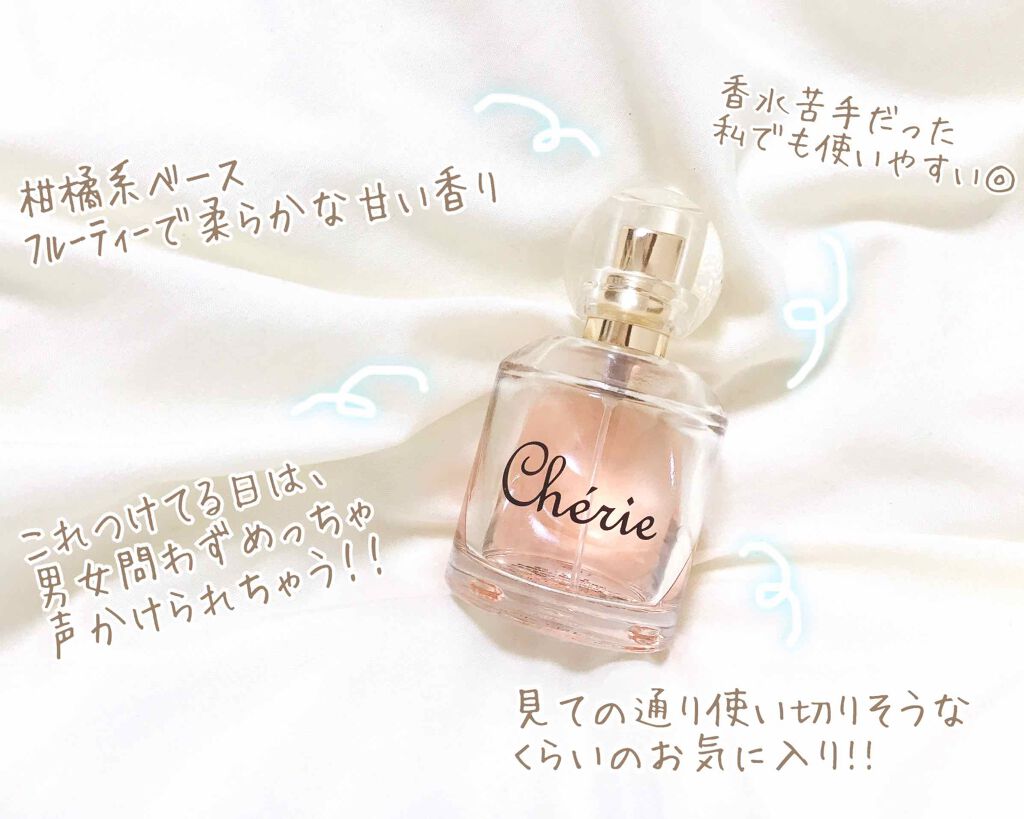 豪華ラッピング無料 ⭐︎新品 未使用⭐︎ chouchouCherie香水 シェリー