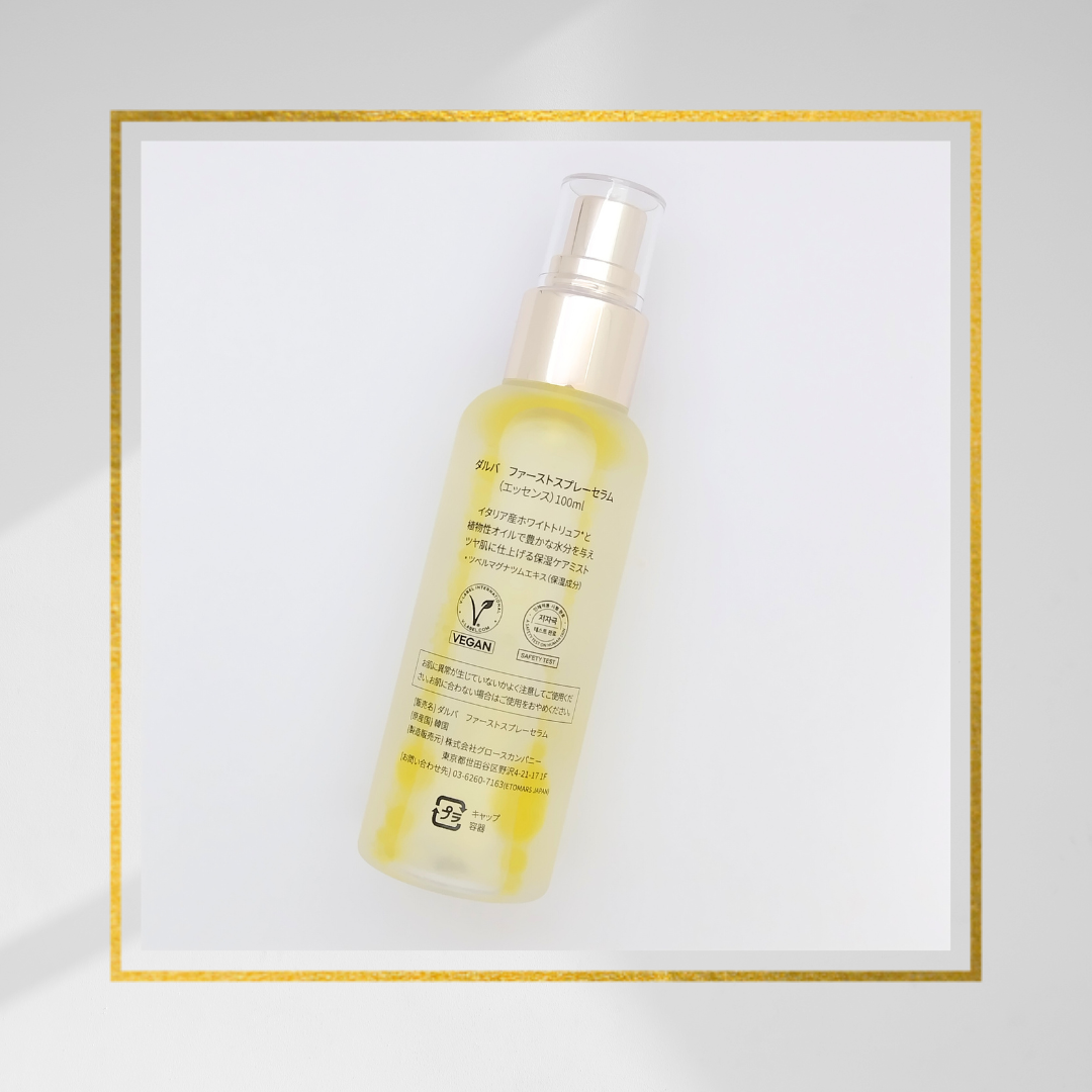 ダルバ ホワイトトリュフファーストスプレーセラム/ダルバ/ミスト状化粧水を使ったクチコミ(3枚目)