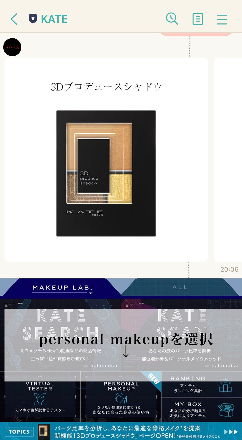 3Dプロデュースシャドウ/KATE/アイシャドウパレットを使ったクチコミ(2枚目)