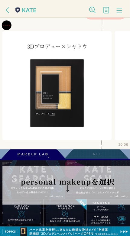 3Dプロデュースシャドウ/KATE/アイシャドウパレットを使ったクチコミ(2枚目)