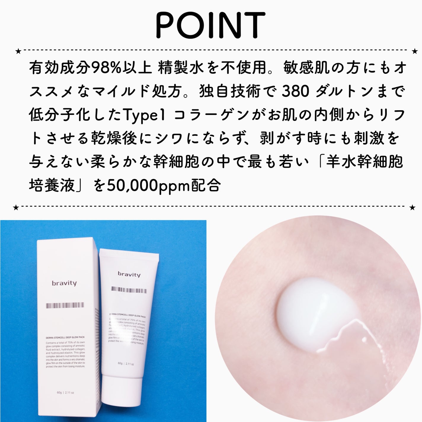 STEMCELL DEEP GLOW PACK/bravity/シートマスク・パックを使ったクチコミ(2枚目)