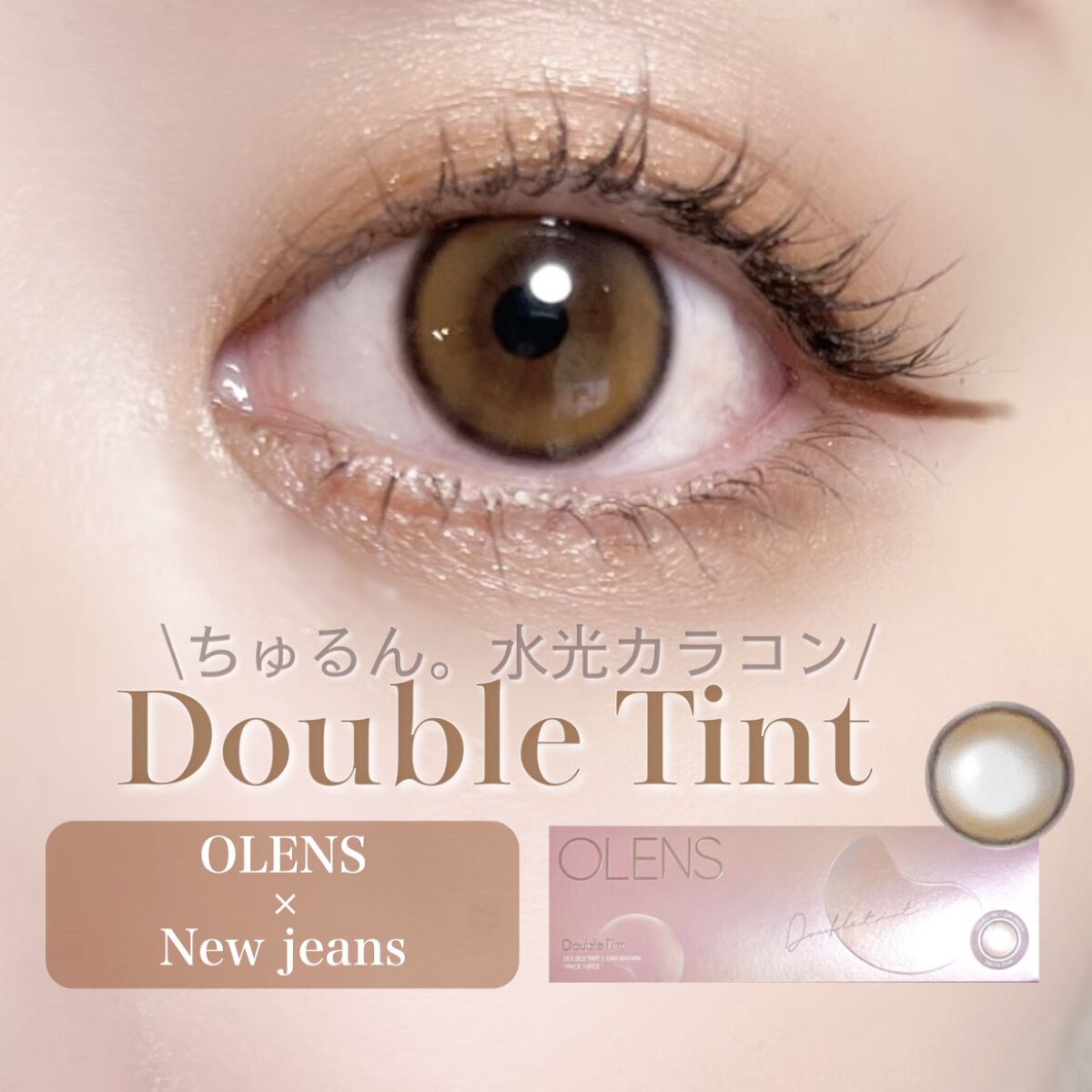 Double Tint 1day/OLENS/カラーコンタクトレンズを使ったクチコミ（1枚目）
