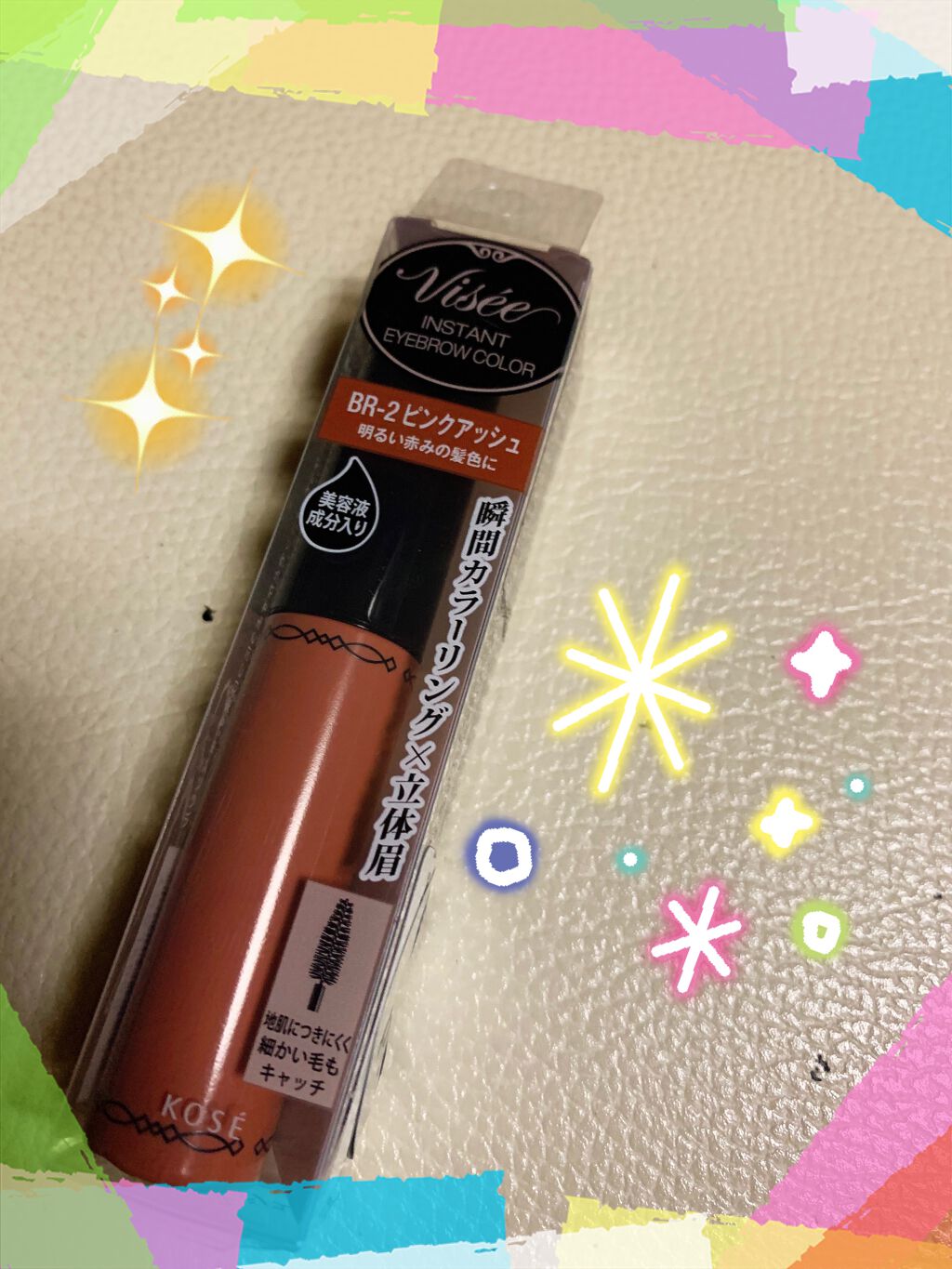 リシェ カラーリング アイブロウマスカラ/Visée/眉マスカラを使ったクチコミ(5枚目)