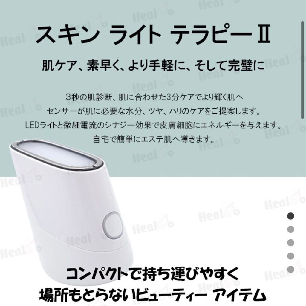 スキンライトセラピーII/Makeon/美顔器・マッサージを使ったクチコミ(2枚目)