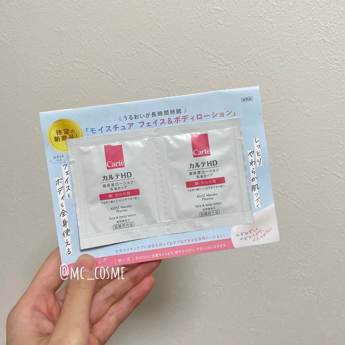 モイスチュア フェイス&ボディローション/カルテHD/ボディローションを使ったクチコミ(1枚目)