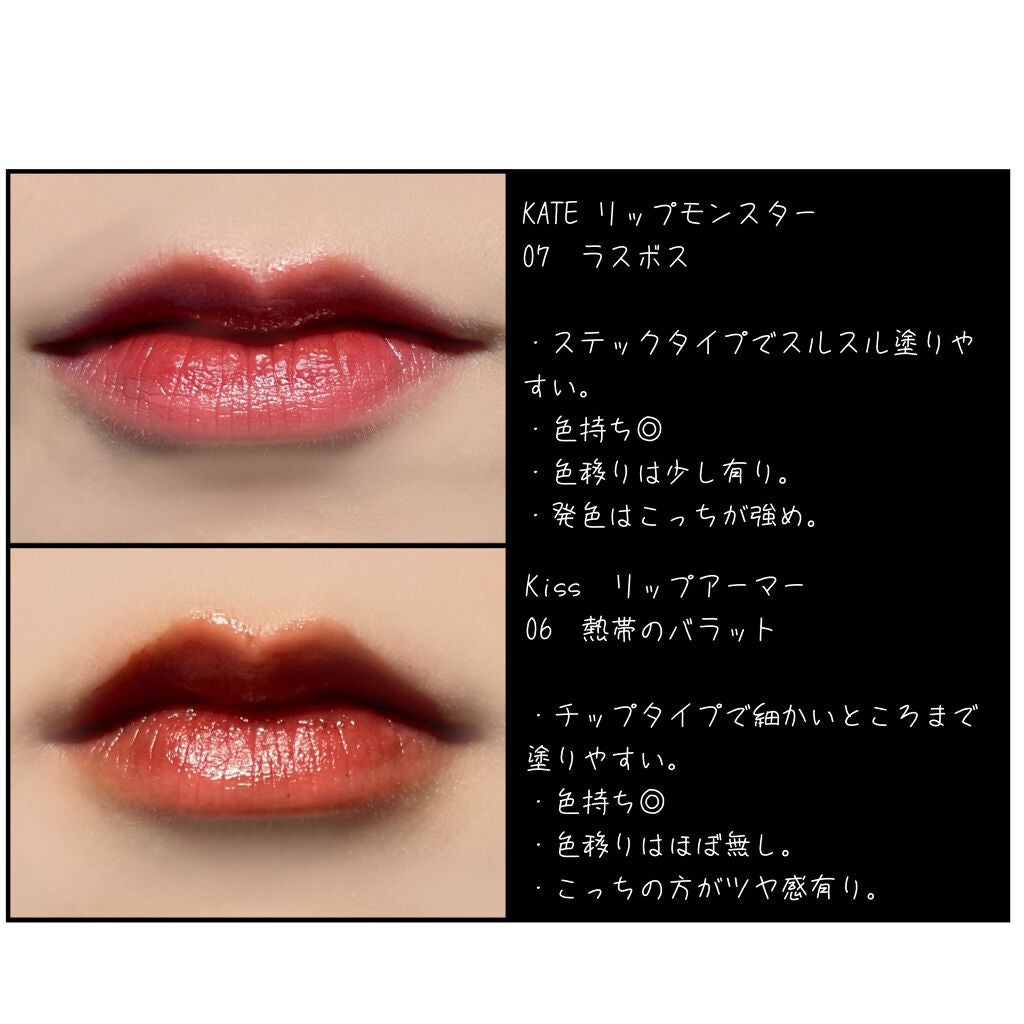 ケイト リップモンスター/KATE/口紅を使ったクチコミ(2枚目)
