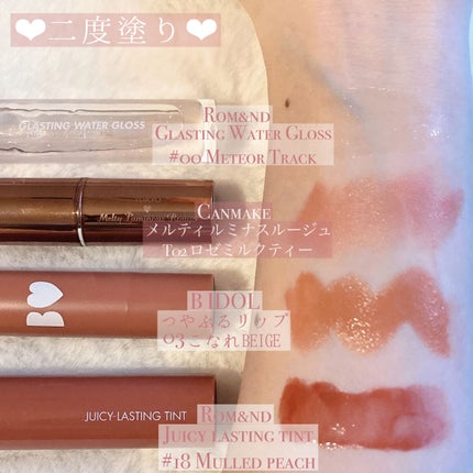 ジューシーラスティングティント/rom&nd/リップティントを使ったクチコミ(7枚目)