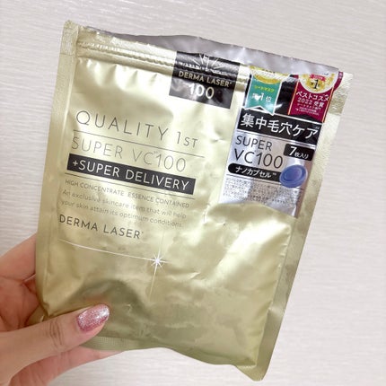 ダーマレーザースーパーVC100マスク/クオリティファースト/シートマスク・パックを使ったクチコミ(1枚目)