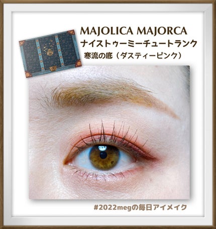 クリーミータッチライナー/キャンメイク/ジェルアイライナーを使ったクチコミ(1枚目)