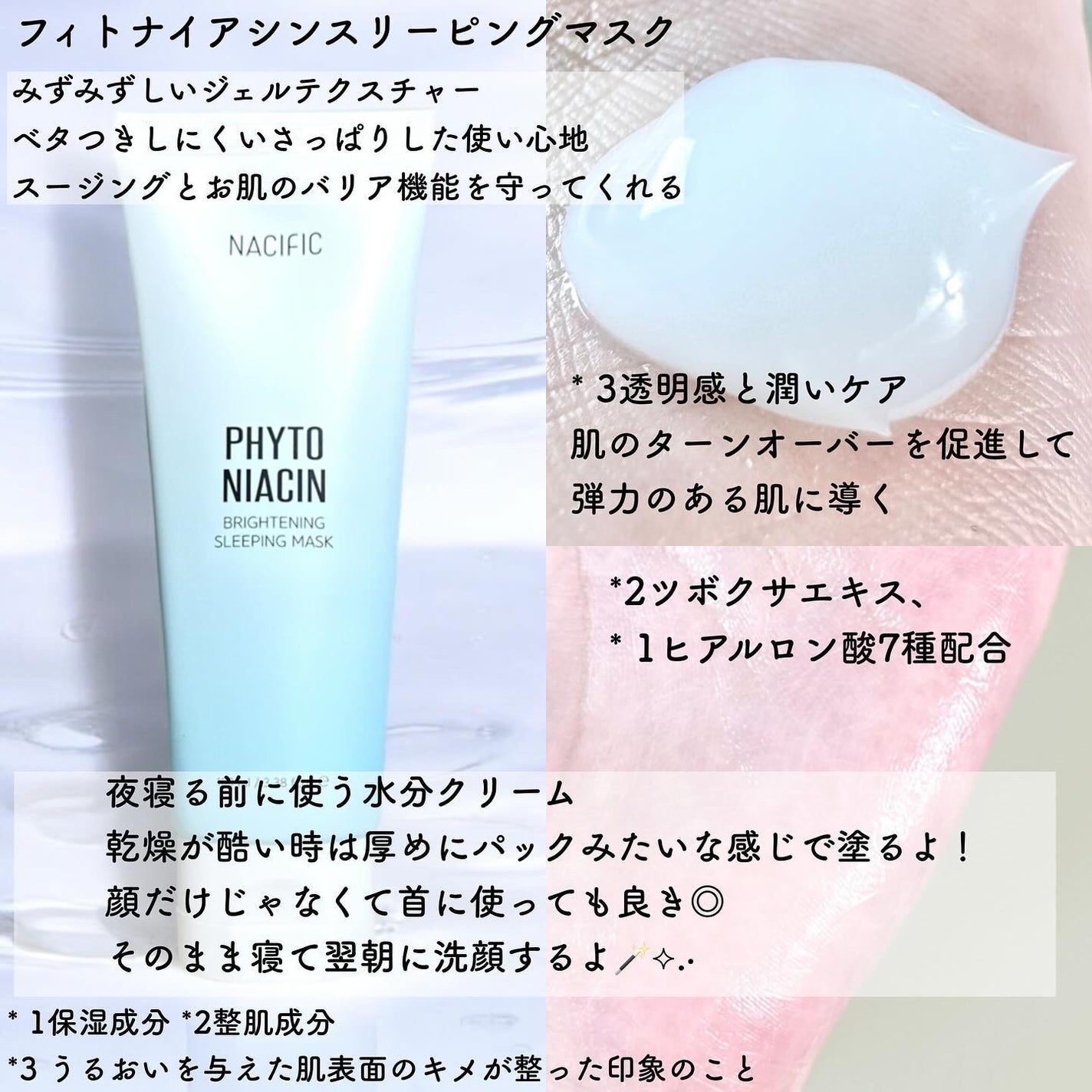 PHYTO NIACIN WHITENING ESSENCE/ナチュラルパシフィック/美容液を使ったクチコミ(4枚目)