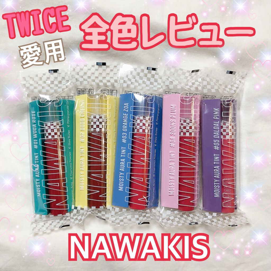 NAWAKIS MOISTY AURA TINT/NAWAKIS/口紅を使ったクチコミ(1枚目)