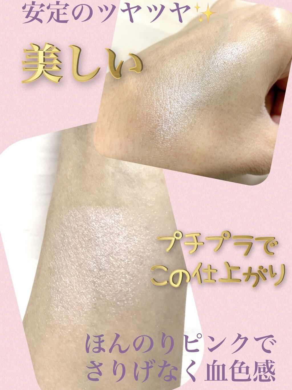 パールグロウハイライト/CEZANNE/パウダーハイライトを使ったクチコミ（2枚目）