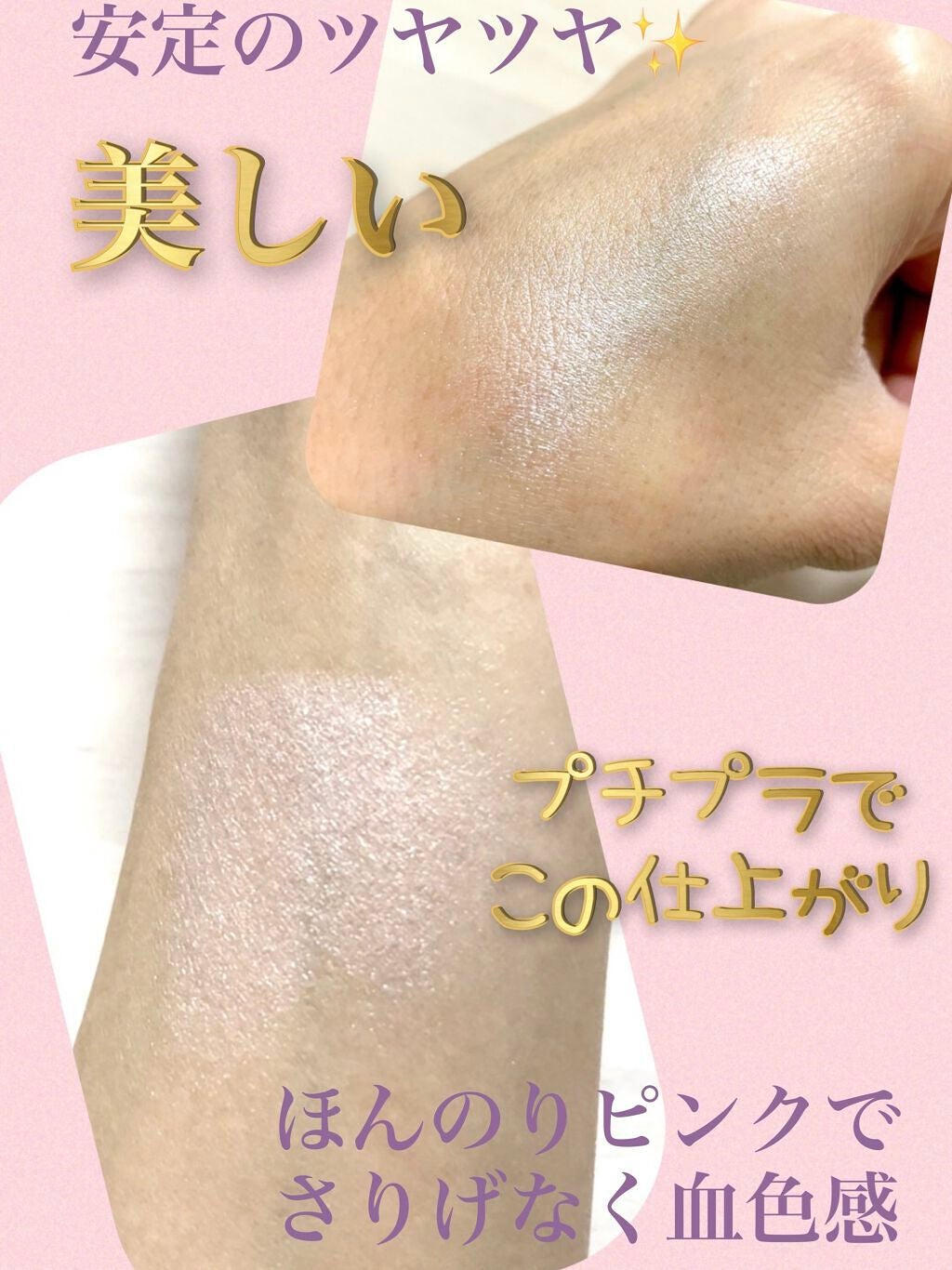 パールグロウハイライト/CEZANNE/パウダーハイライトを使ったクチコミ(2枚目)