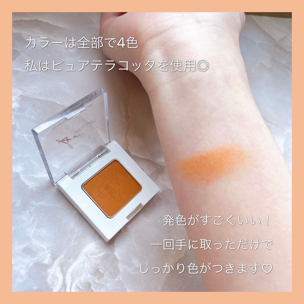SUIKOミネラルマルチカラー/SUIKO HATSUCURE/単色アイシャドウを使ったクチコミ（3枚目）