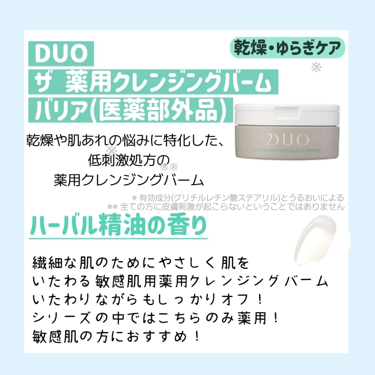 デュオ ザ クレンジングバーム/DUO/クレンジングバームを使ったクチコミ(6枚目)