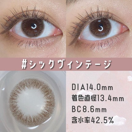 レリッシュ/レリッシュ/カラーコンタクトレンズを使ったクチコミ(2枚目)