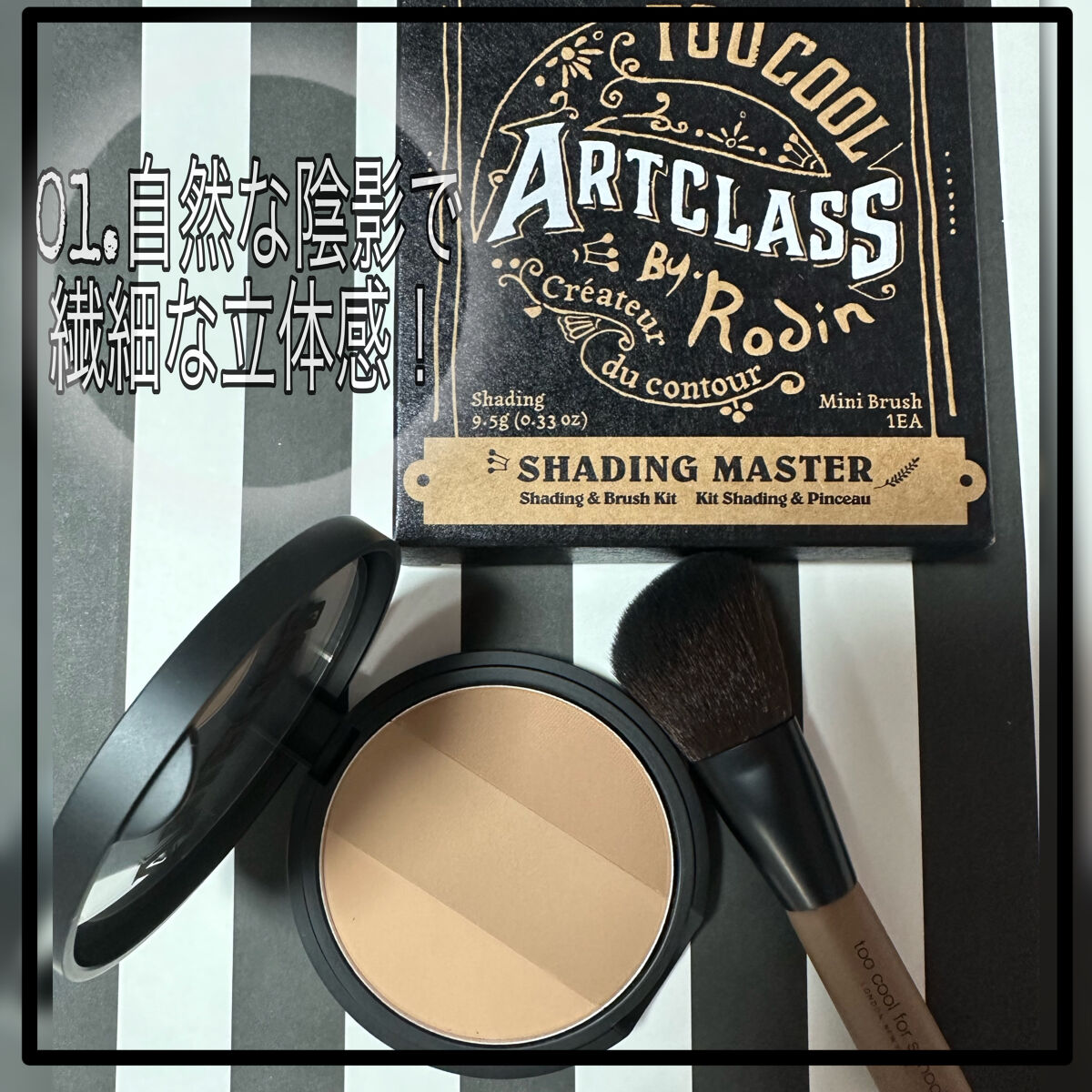 アートクラスバイロダン シェーディング/too cool for school/シェーディングを使ったクチコミ（2枚目）