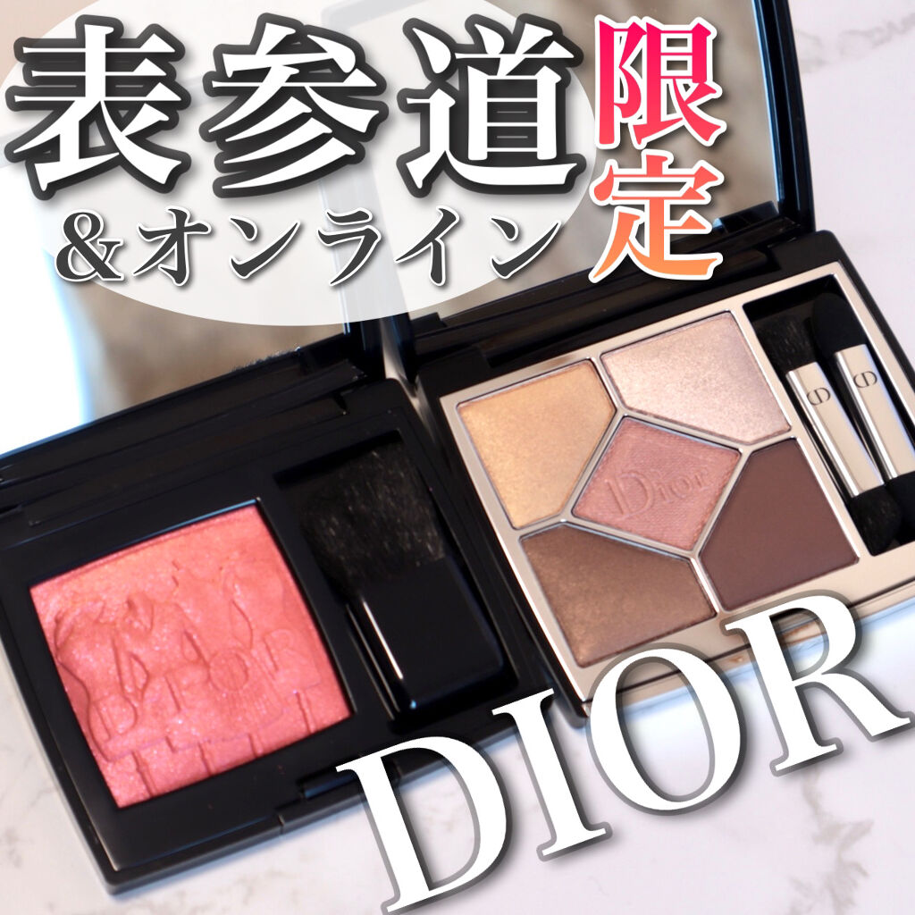 【旧】ディオールスキン ルージュ ブラッシュ/Dior/パウダーチークを使ったクチコミ（1枚目）