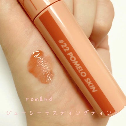ジューシーラスティングティント/rom&nd/リップティントを使ったクチコミ(1枚目)