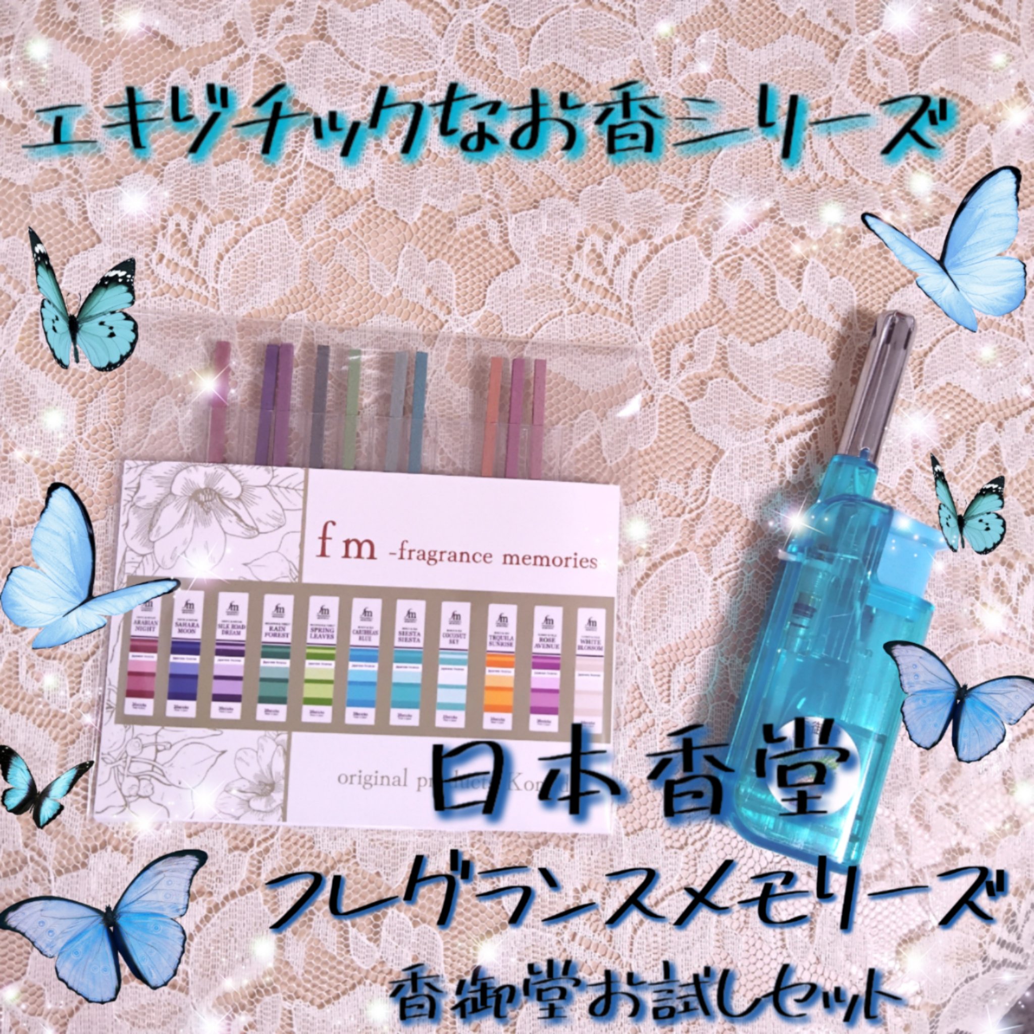日本香堂　フレグランスメモリーズ/日本香堂/その他を使ったクチコミ（1枚目）