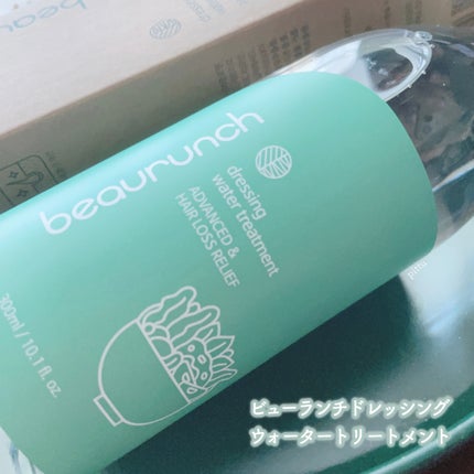 ドレッシングウォータートリートメント/ビューランチ/ヘアオイルを使ったクチコミ(2枚目)