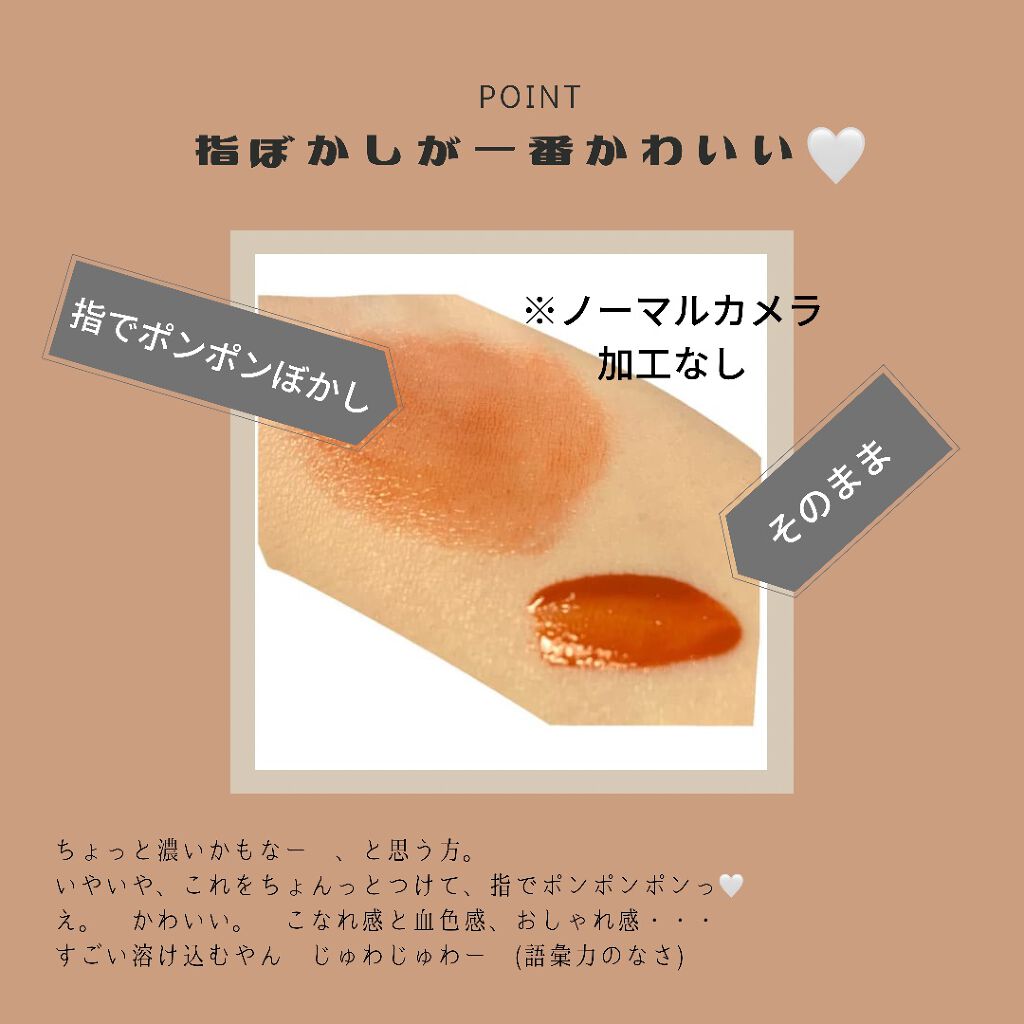 ジューシーラスティングティント/rom&nd/リップティントを使ったクチコミ（2枚目）