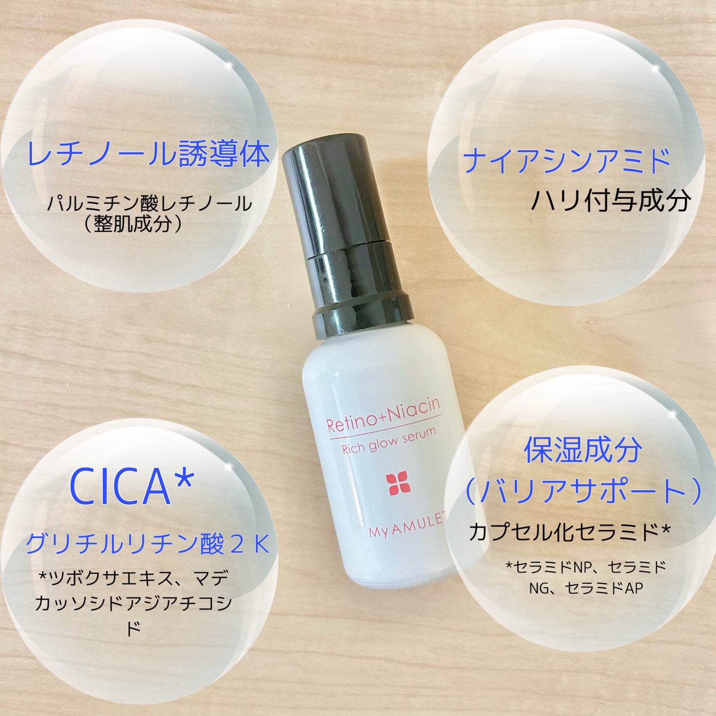 リッチグロウセラム/My AMULET/美容液を使ったクチコミ(2枚目)