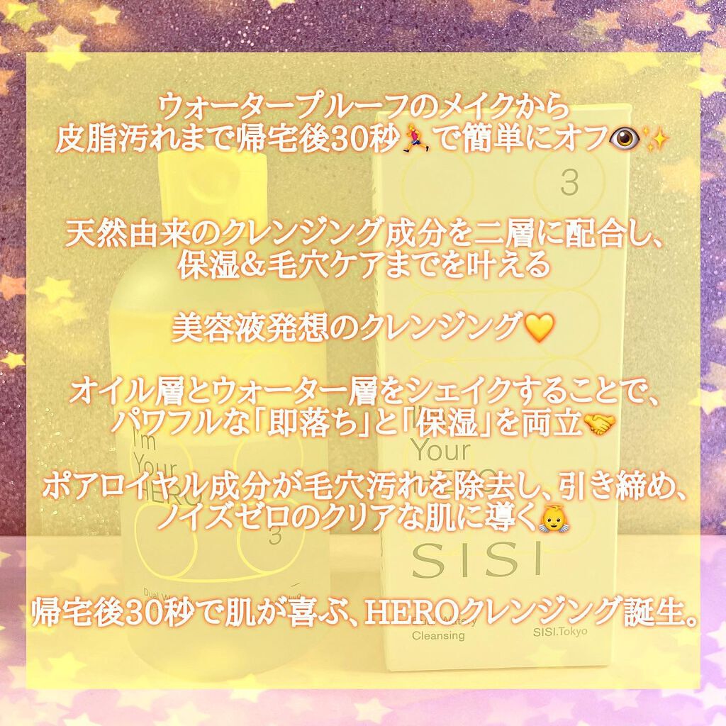アイムユアヒーロー/SISI/クレンジングウォーターを使ったクチコミ（2枚目）