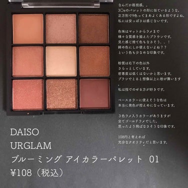 UR GLAM　BLOOMING EYE COLOR PALETTE/U R GLAM/アイシャドウパレットを使ったクチコミ（2枚目）