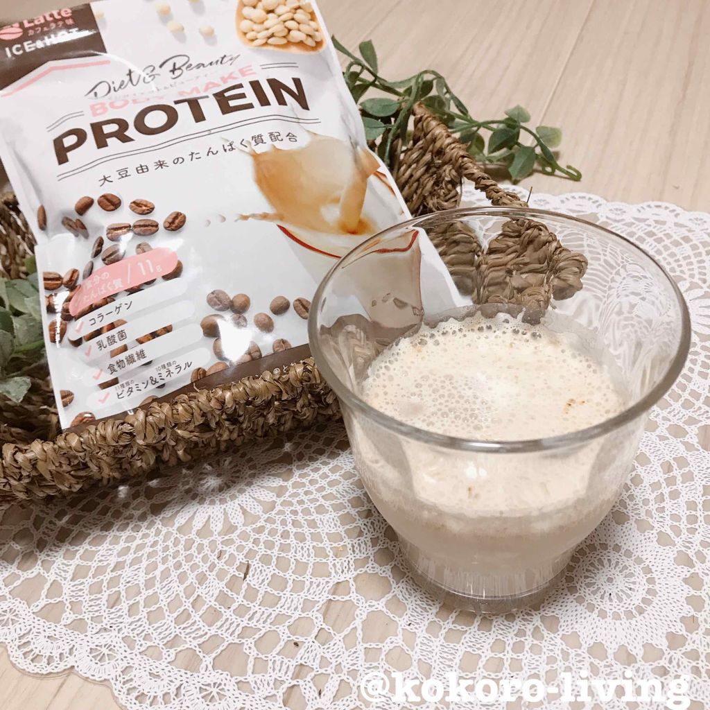 ボディメイクプロテイン カフェラテ/リブ・ラボラトリーズ/ソイプロテインを使ったクチコミ(3枚目)