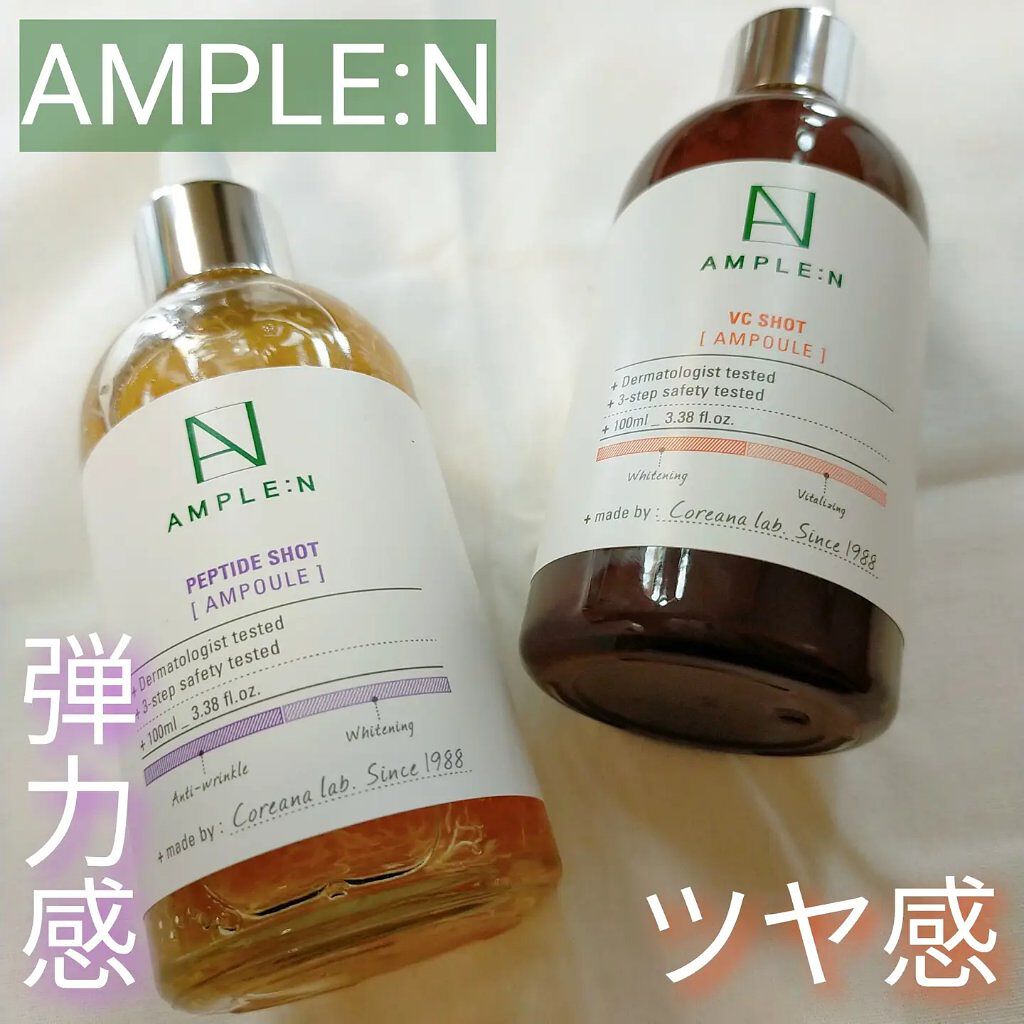 ビタミンCショット（VCショット）美容液/AMPLE:N/美容液を使ったクチコミ（1枚目）