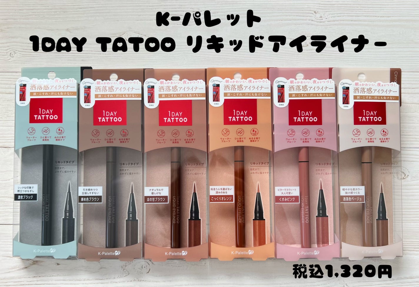 てん on LIPS 「K-パレットから発売した、可愛すぎるスキントーンカラーのリキッ..」(1枚目)
