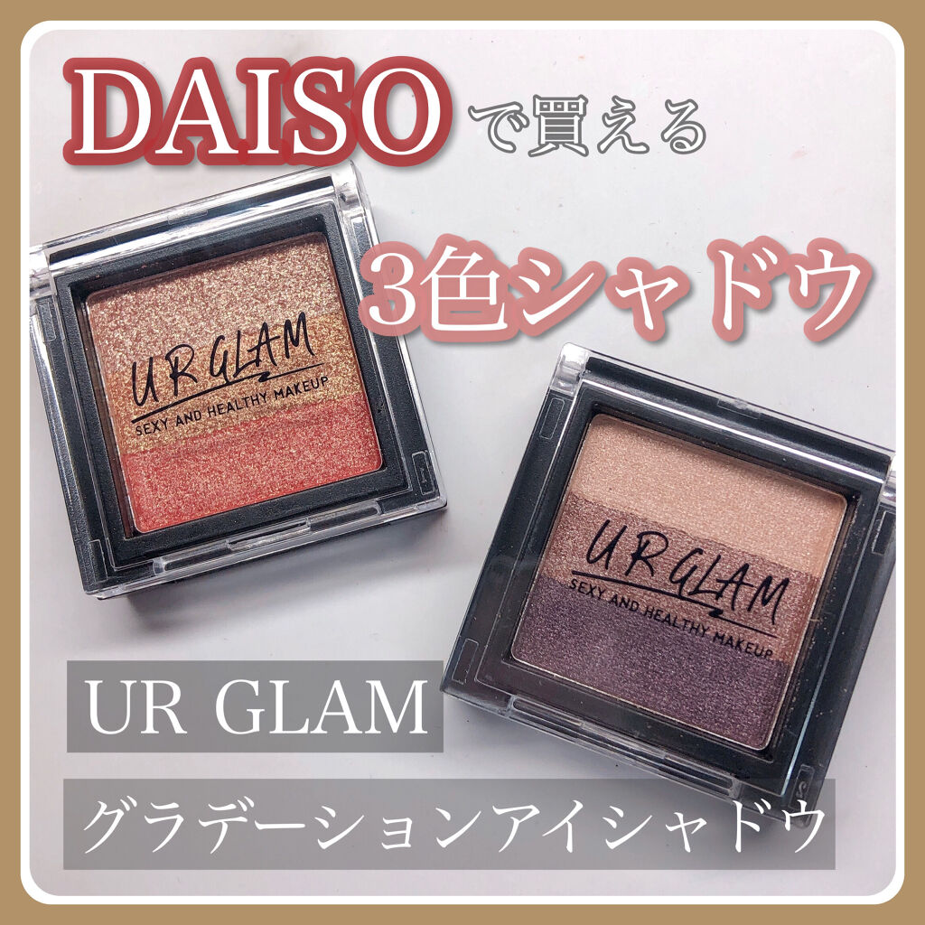 UR GLAM　GRADATION EYESHADOW/U R GLAM/アイシャドウパレットを使ったクチコミ（1枚目）