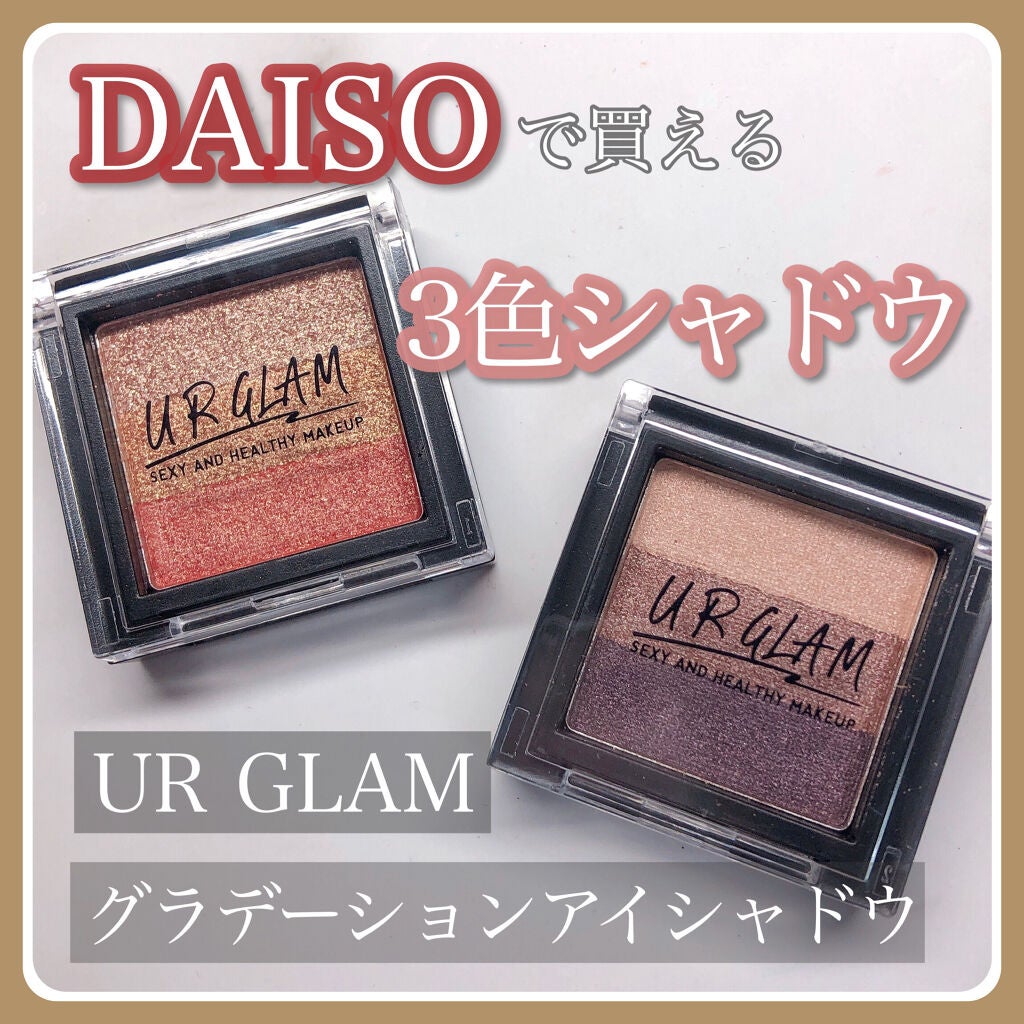 UR GLAM GRADATION EYESHADOW/U R GLAM/アイシャドウパレットを使ったクチコミ(1枚目)