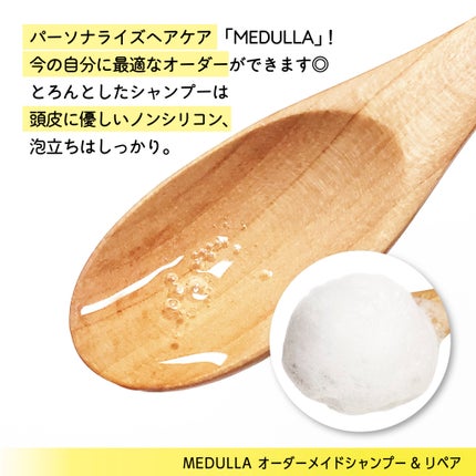 SHAMPOO & REPAIR/MEDULLA/市販シャンプーを使ったクチコミ(2枚目)