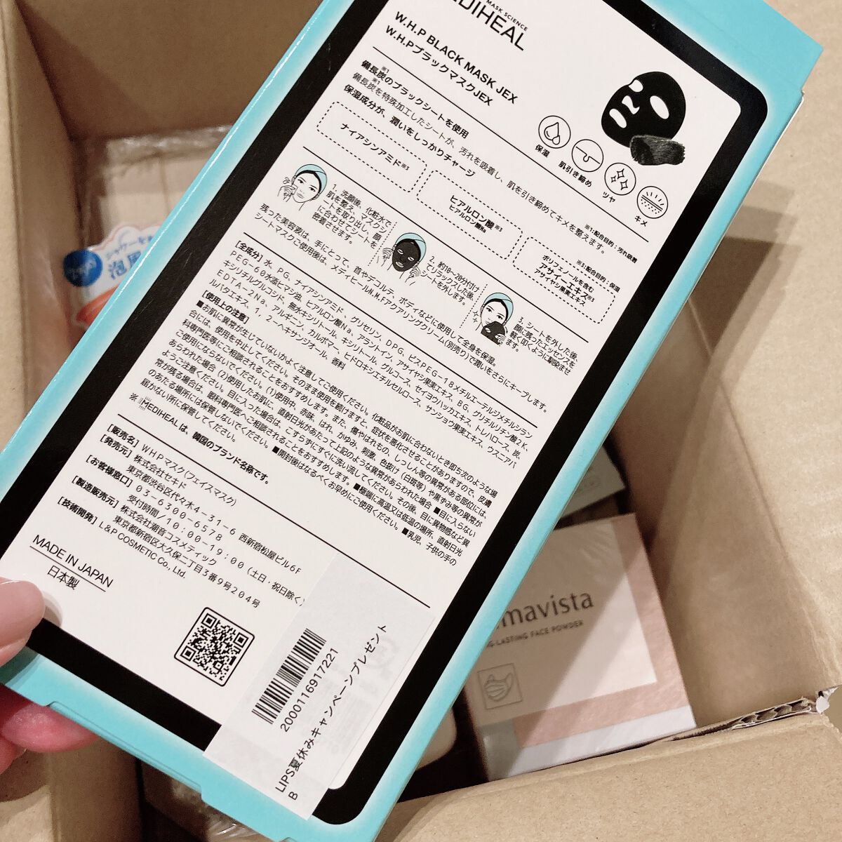W.H.P ブラックマスク JEX/MEDIHEAL/シートマスク・パックを使ったクチコミ（3枚目）