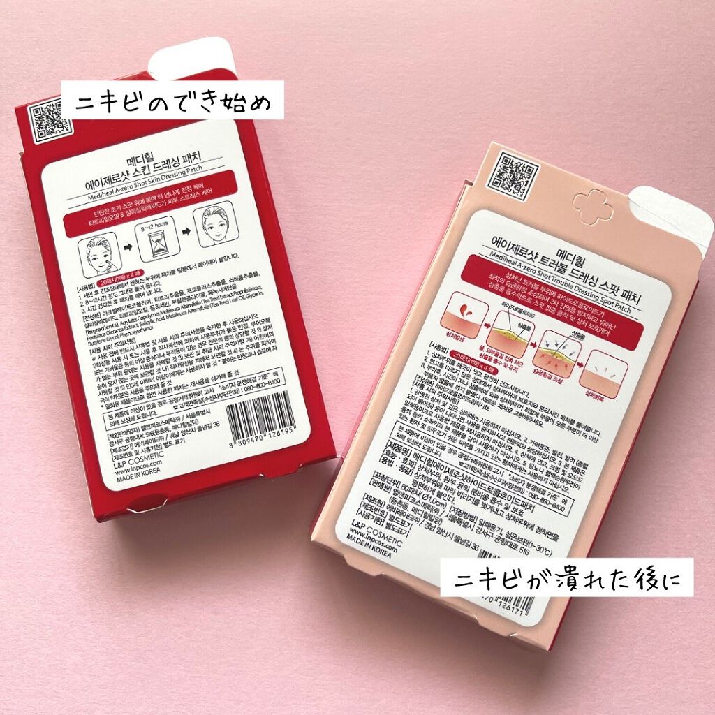 A-zero Shot Trouble Dressing Spot Patch/MEDIHEAL/シートマスク・パックを使ったクチコミ（2枚目）