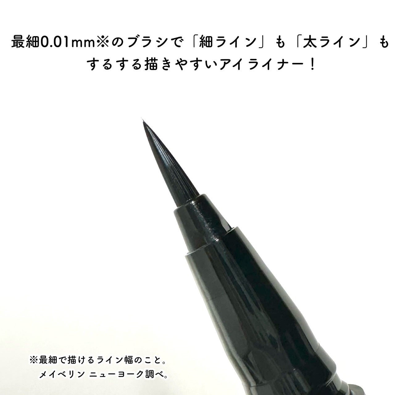 ウルトラカラー アイライナー/MAYBELLINE NEW YORK/リキッドアイライナーを使ったクチコミ(3枚目)