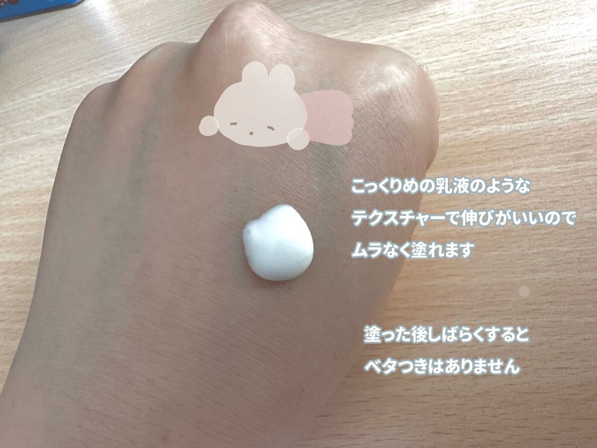 ビューテロンド Withfam UVジェル/ビューテロンド/日焼け止めジェルを使ったクチコミ（2枚目）